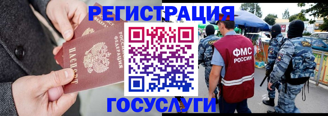 миграционный учет в Калининградской области