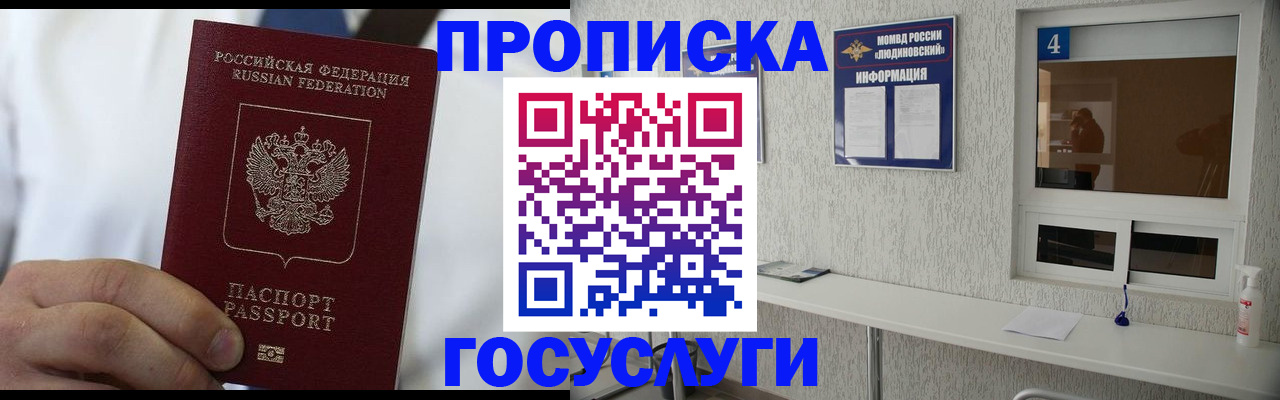 пропишу в квартире в Калининградской области