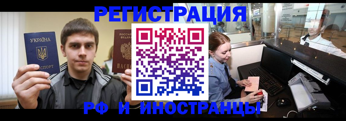 временная регистрация гарантия в Калининградской области