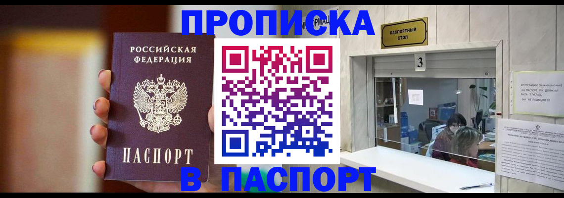 временная регистрация надежно в Калининградской области