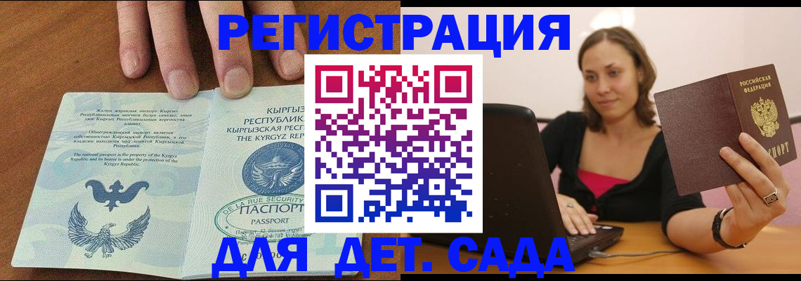 прописка поиск в Калининградской области