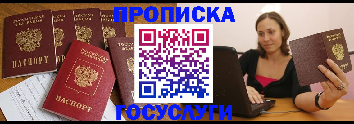 временная регистрация поиск в Калининградской области